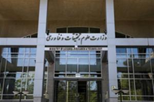 MSRT and Foreign Affairs Ministry Supports of International Cooperations