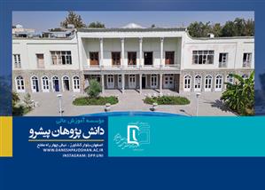 دفترچه راهنمای موسسه