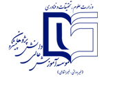موسسه آموزش عالی دانش پژوهان اصفهان