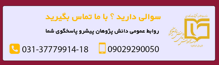 مشاور تحصیلی خوب